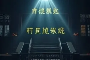 《冬夜长谈》剧照：裁缝铺里挂满布料的木架
